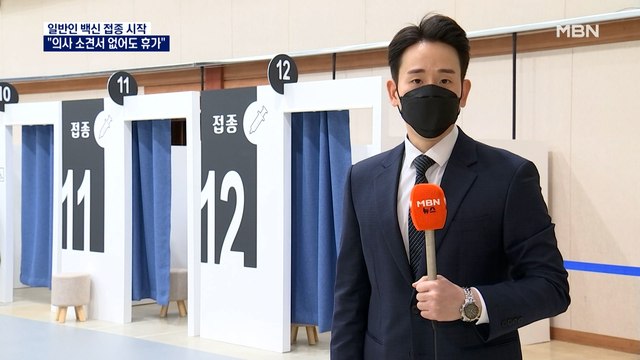 오늘부터 접종 후 이상 반응 시 '백신 휴가'…신청 대상은?