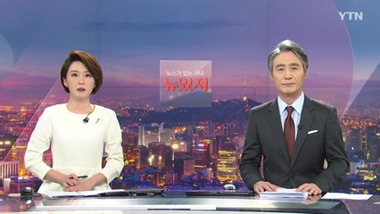 [뉴스가 있는 저녁] 다시보기 2021년 04월 01일