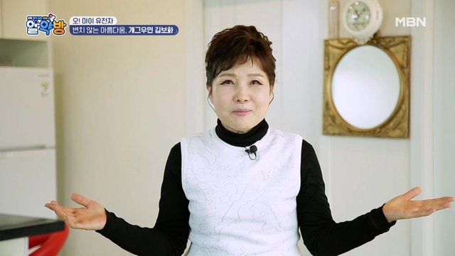 오! 마이 유전자! 안녕하십니까~ 변치 않는 아름다움, 개그우먼 김보화의 건강 고민은?