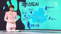 ‘신도시 위장전입’ 해놓고…현금영수증에 덜미 잡혔다