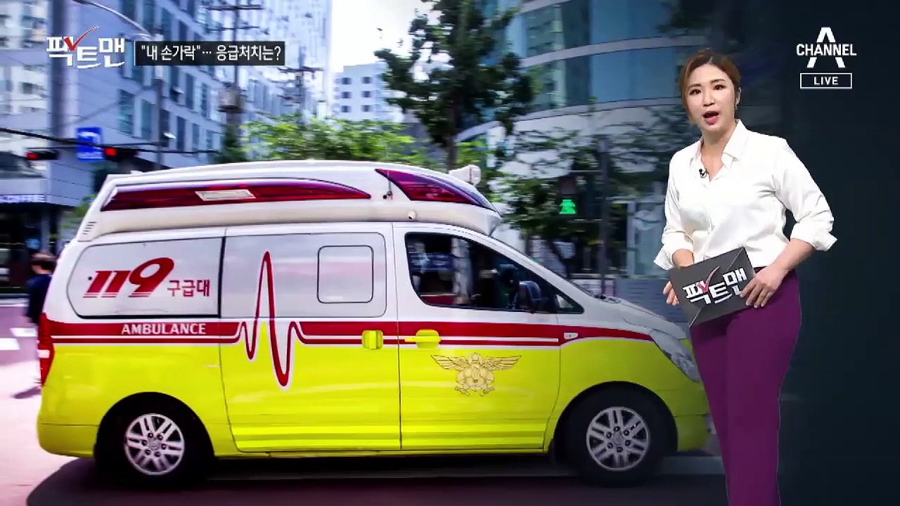 [팩트맨]‘손가락 절단 사고’…응급처치 방법은?