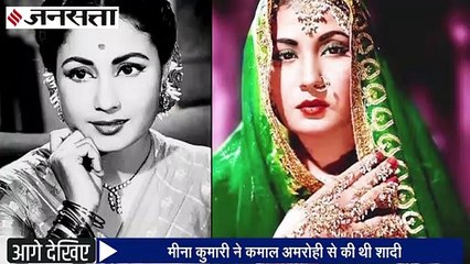 जब Meena Kumari-Kamal Amrohi को डाकुओं ने घेर लिया था, मांगने लगे चाकू से ऑटोग्राफ, जानिये फिर क्या हुआ