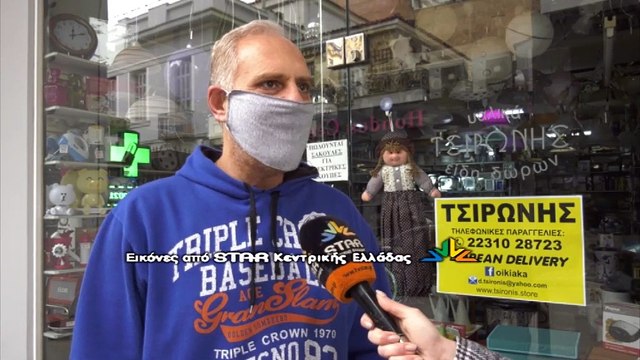 «Ανεβάζει ρολά» το λιανεμπόριο από Δευτέρα - Πυρετώδεις οι προετοιμασίες για το άνοιγμα των καταστημάτων στη Λαμία