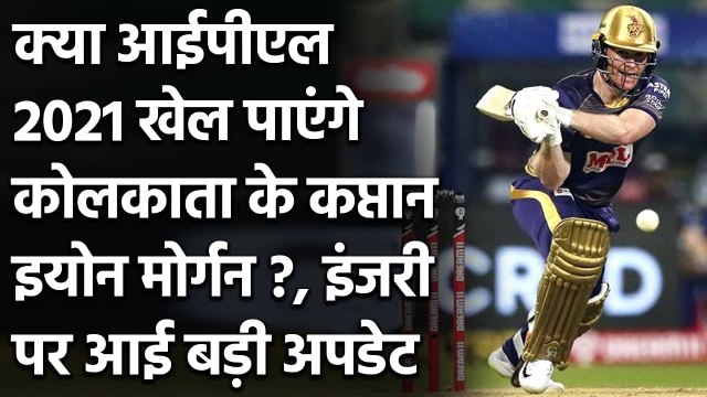 KKR Captain Eoin Morgan gives update on his Injury ahead of IPL 2021| वनइंडिया हिंदी
