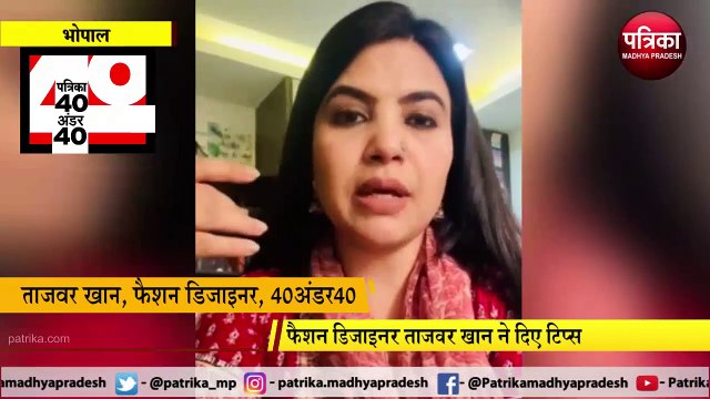 ड्रेसिंग सेंस कैसे अच्छा रखें, FASHION DESIGNER ने दिए टिप्स
