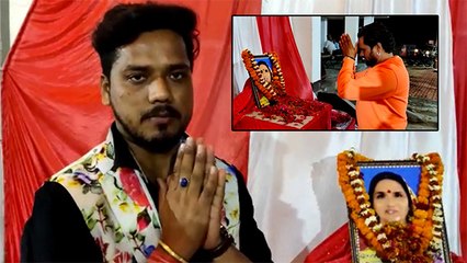 अमरीश सिंह की माता जी के श्रद्धांजली सभा मे शामिल हुए भोजपुरीं कलाकार