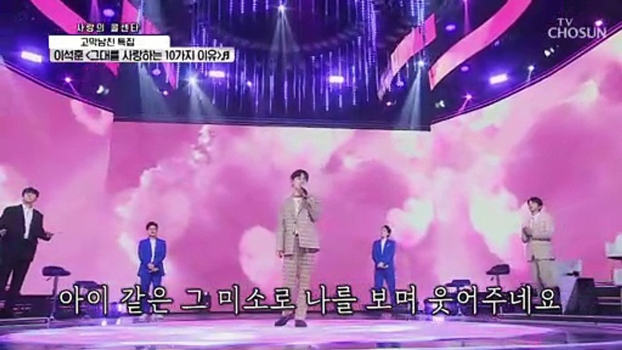 고막 남친 이석훈 ‘그대를 사랑하는 10가지 이유’♬ TV CHOSUN 210401 방송