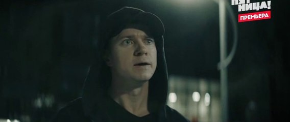 Аль-капотня - 13 серия