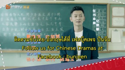 Don't Think of Interrupting My Studies EP05 Thai sub