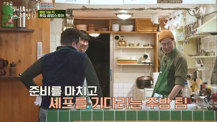 배우 절친들 총출동! 원천 팝업 횟집 ☆오픈 임박☆