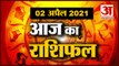 2nd April Rashifal 2021 | Horoscope 2nd April | 2 अप्रैल राशिफल | Aaj Ka Rashifal | Today Horoscope