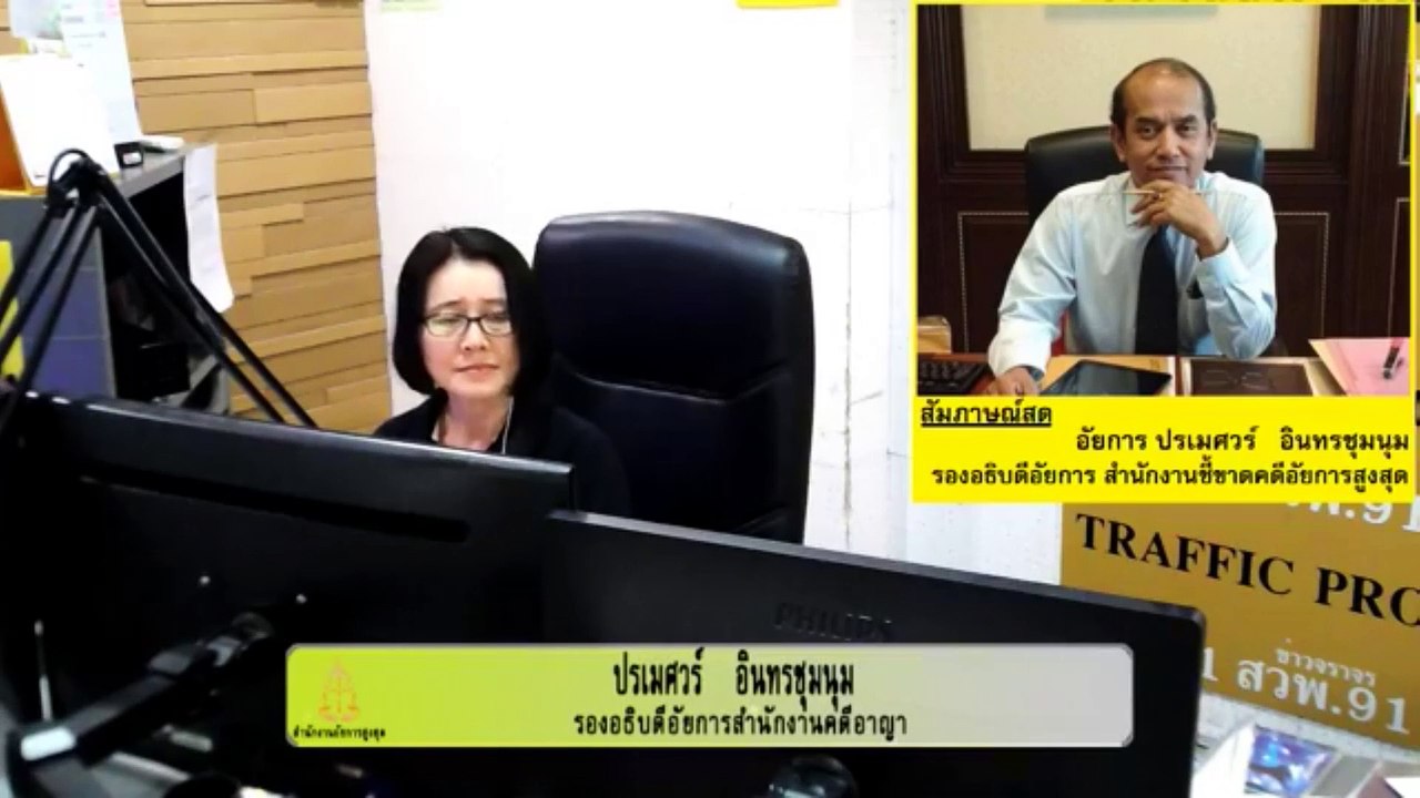จำนอง : กฎหมายชายคา ปัญหาชาวบ้าน โดย สำนักงานอัยการสูงสุด : 13 ธันวาคม 2560