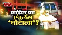 Sabse Bada Mudda: 'लग्जरी' एंबुलेंस में 'घूमता' है यूपी का बाहुबली