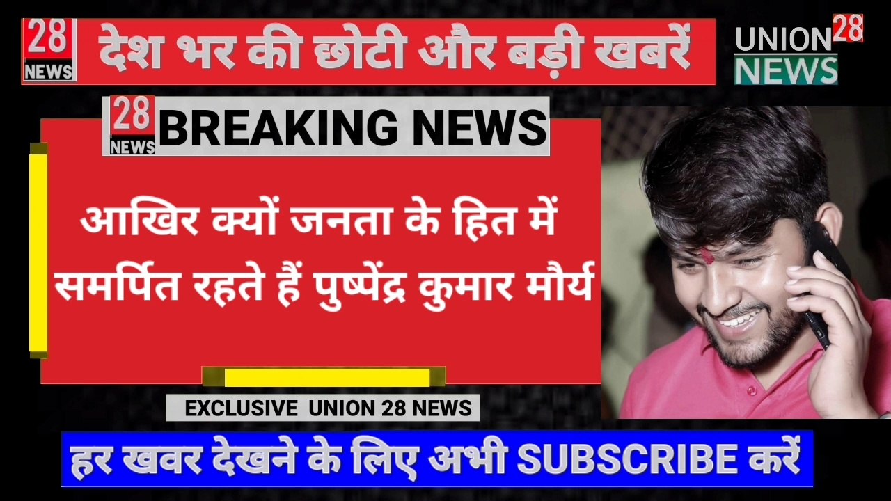 Chandausi के पुष्पेंद्र कुमार मौर्य और पुलिस के बीच हुई नोकझोंक । Viral video