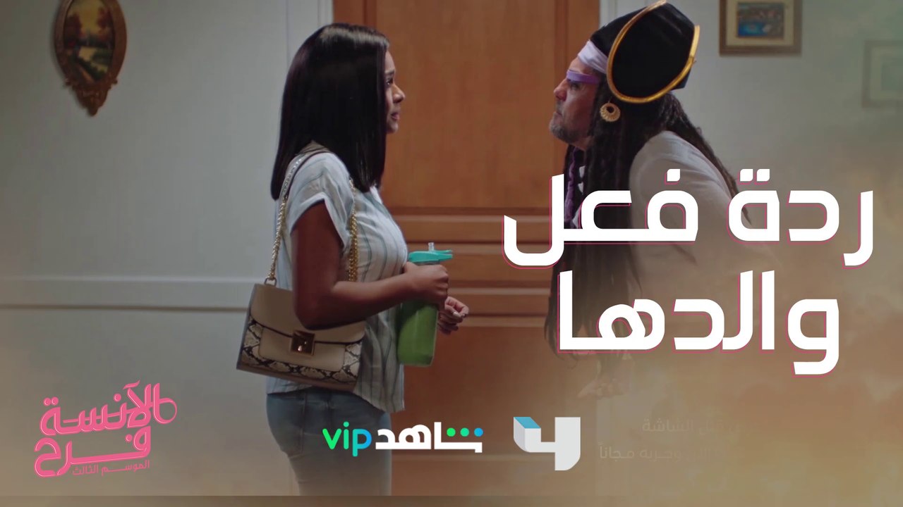 ضحكت وهزرت مع شاب.. شوفوا ردة فعل والدها لما شافها واقفة مع الراجل