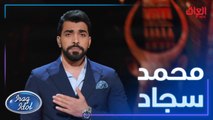 ابعتلي جواب للعملاق صباح فخري من أداء محمد سجاد