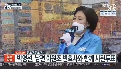 4.7 재·보궐선거 오늘의 일정