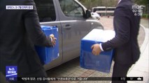 '투기 의혹' 전직 교정공무원 압수수색