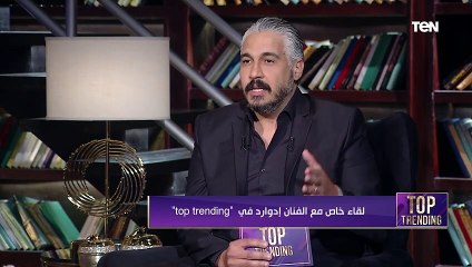 "ماريا دي حته مني".. شوف رد فعل إدوارد لو ماريا قالتله بابا انا بحب