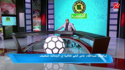 خاص "اللعيب".. عاجل.. إخلاء سبيل مشجعي الزمالك المحتجزين على خلفية أحداث الزمالك والأهلي في كرة السلة