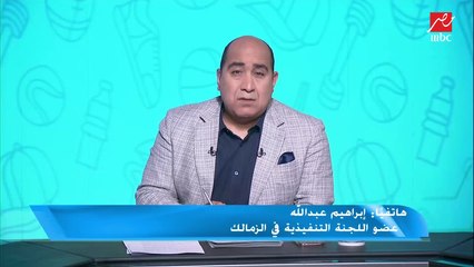 خاص "اللعيب".. عاجل.. الزمالك لن يخوض مباراة سبورتنج غدا في دوري السلة لحين الفصل في التظلم على عقوبة مباراة الأهلي