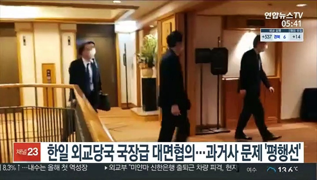 한일 외교당국 국장급 대면협의…과거사 문제 '평행선'
