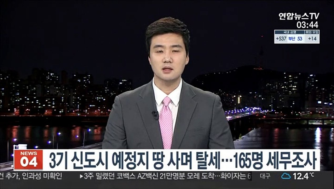 3기 신도시 예정지 땅 사며 탈세…165명 세무조사
