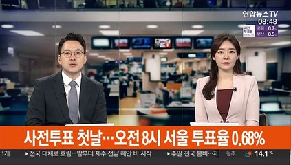 Télécharger la video: 사전투표 첫날…오전 8시 기준 서울 투표율 0.68%