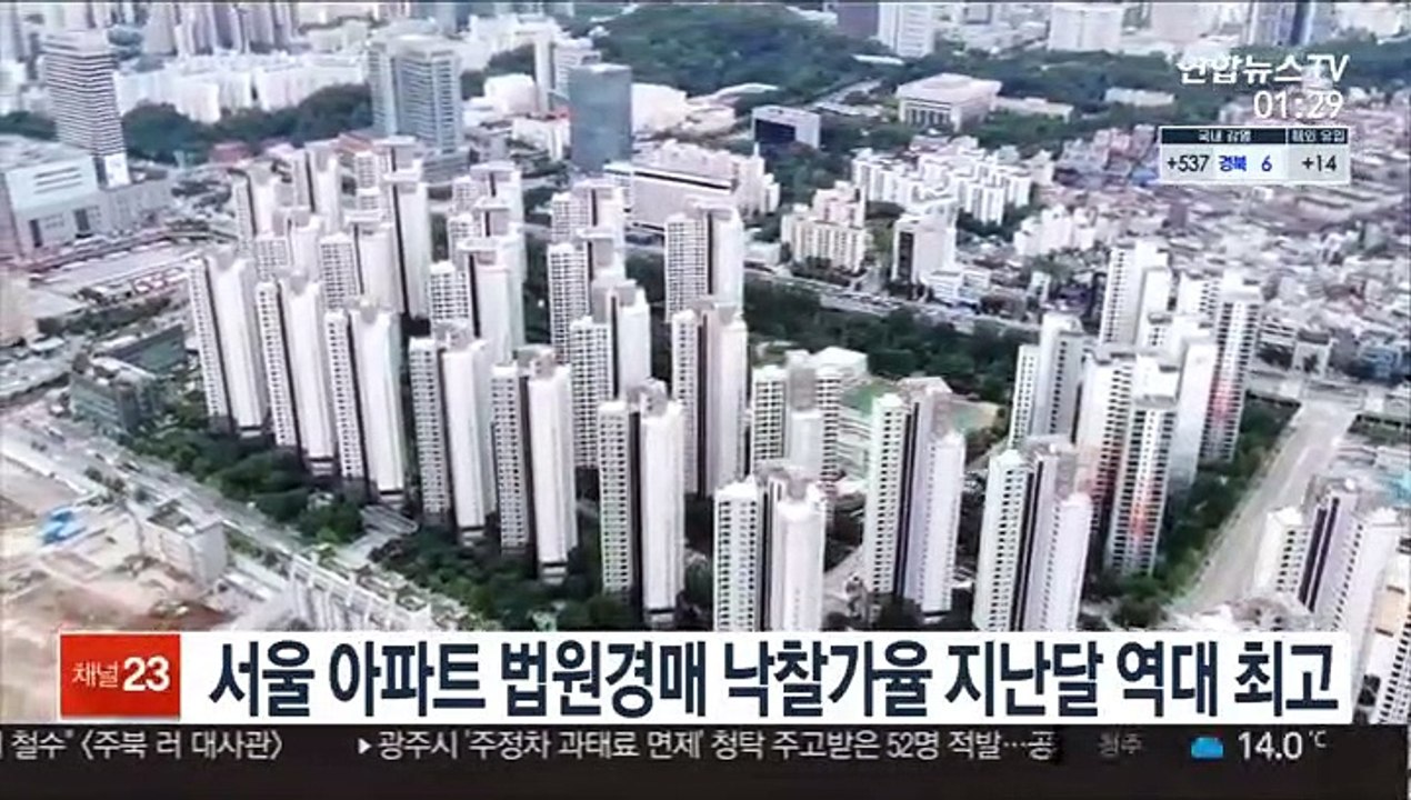 서울 아파트 법원경매 낙찰가율 지난달 역대 최고