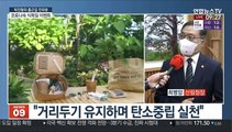 [출근길 인터뷰] 산림청, 식목일 맞아 '나무심기 키트' 배달 행사