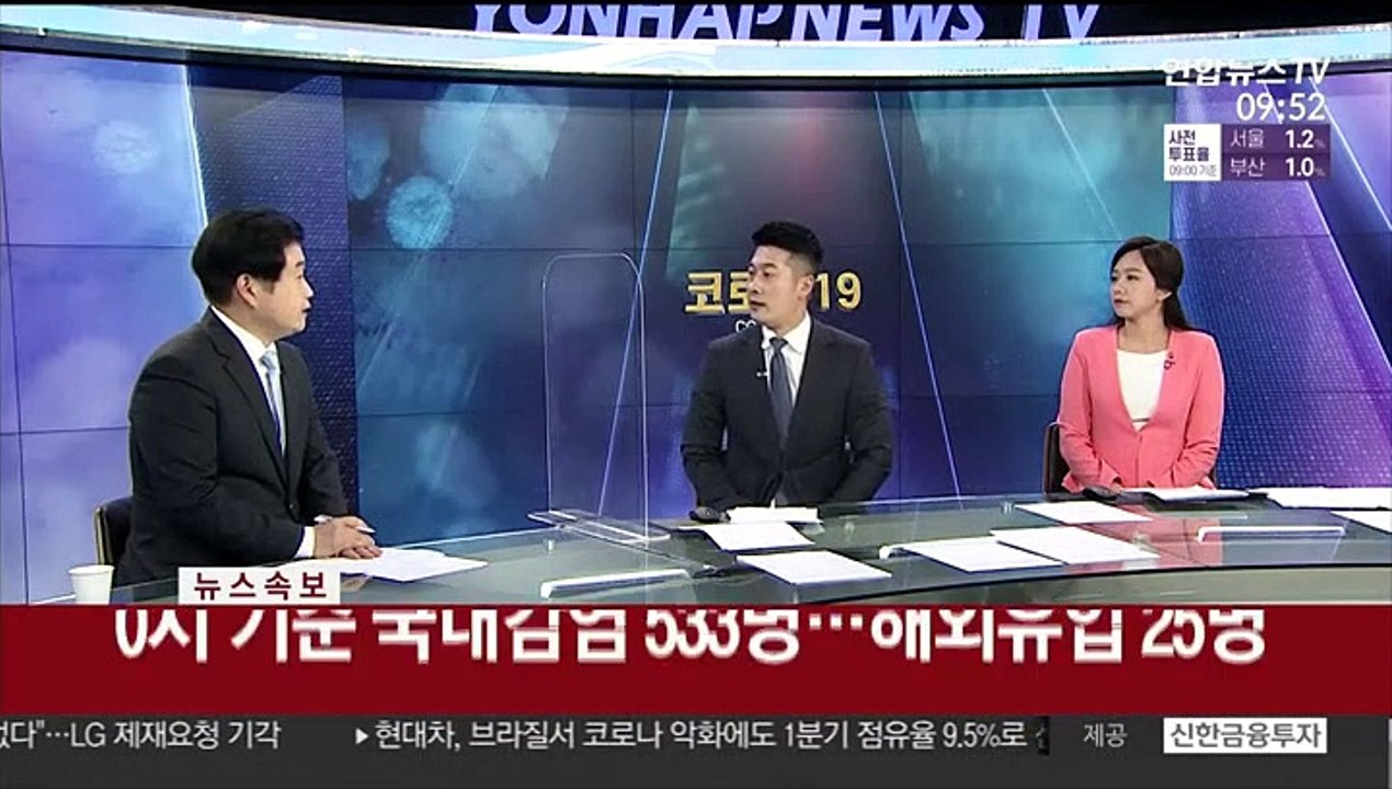 [뉴스포커스] 중심집단 없이 전국서 중소규모 동시다발 확산