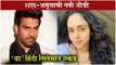 DEJA VU: Amruta Khanvilkar & Sharad Kelkar's New BOLLYWOOD Movie | शरद-अमृताची नवी जोडी | Hindi Movie