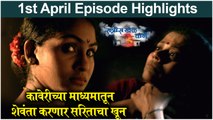 रात्रीस खेळ चाले 31st April Full Episode | Ratris Khel Chale 3 Today's Full Episode | Zee Marathi