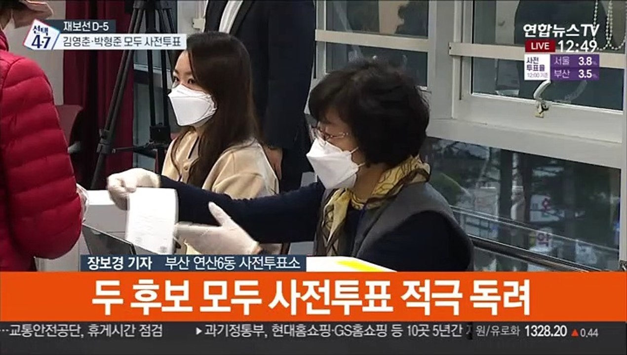 김영춘·박형준, 첫날 사전투표 완료…이 시각 부산 투표소