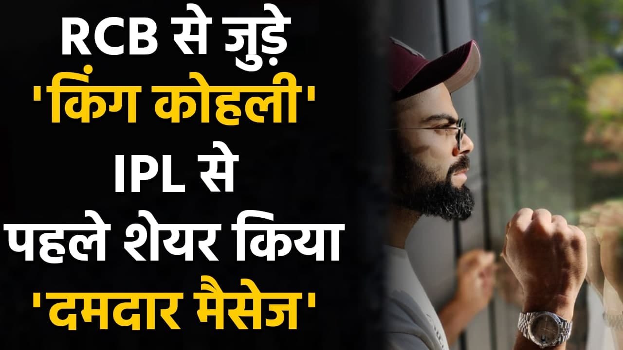 IPL 2021: RCB Captain Virat Kohli shares heart-touching message ahead of IPL | वनइंडिया हिंदी