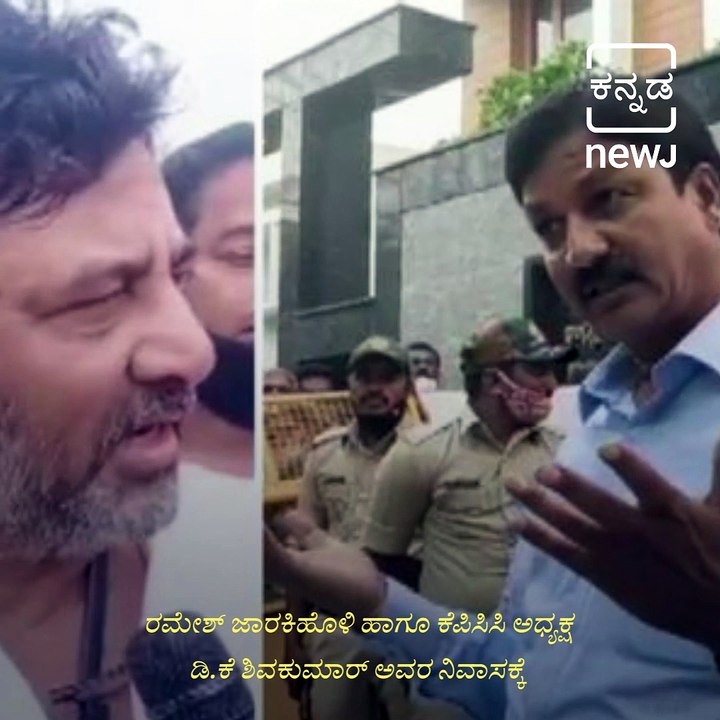 Top Developments On Ramesh Jarkiholi CD Case