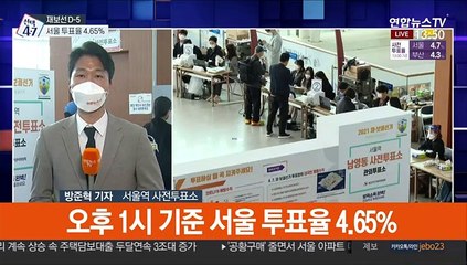 사전투표 첫 날 더해가는 열기…이시각 서울역