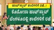 Offline Classes For Grades 6-9 Suspended In All Bengaluru Schools | Covid19 | Bengaluru