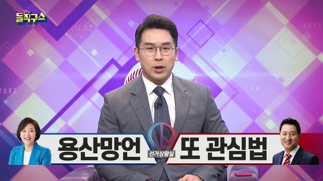 오늘부터 이틀간 4·7 재보선 사전투표