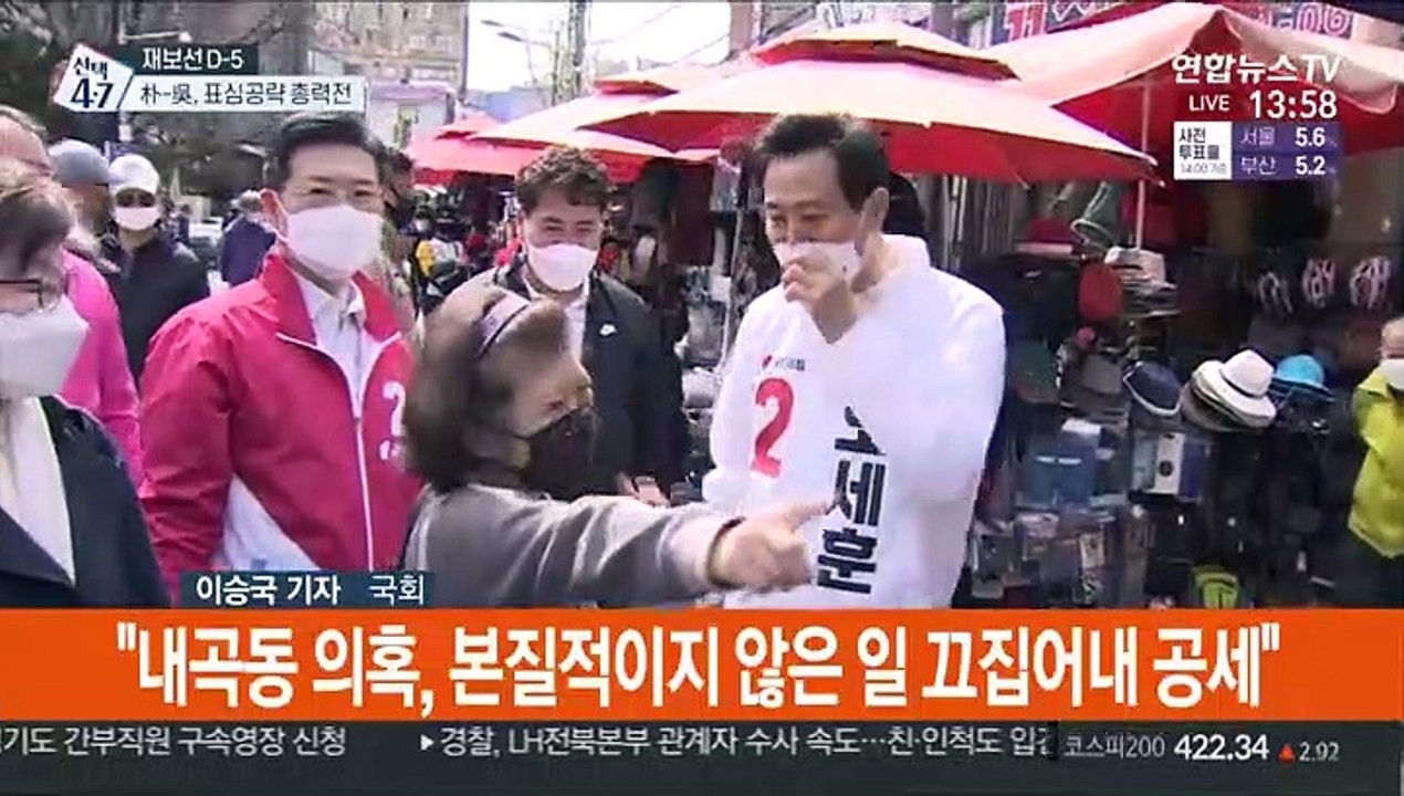 재보선 사전투표 돌입…여야, 지지층 결집 총력전