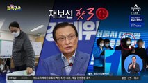 윤석열 오늘 사전투표…사퇴 후 첫 공개 행보