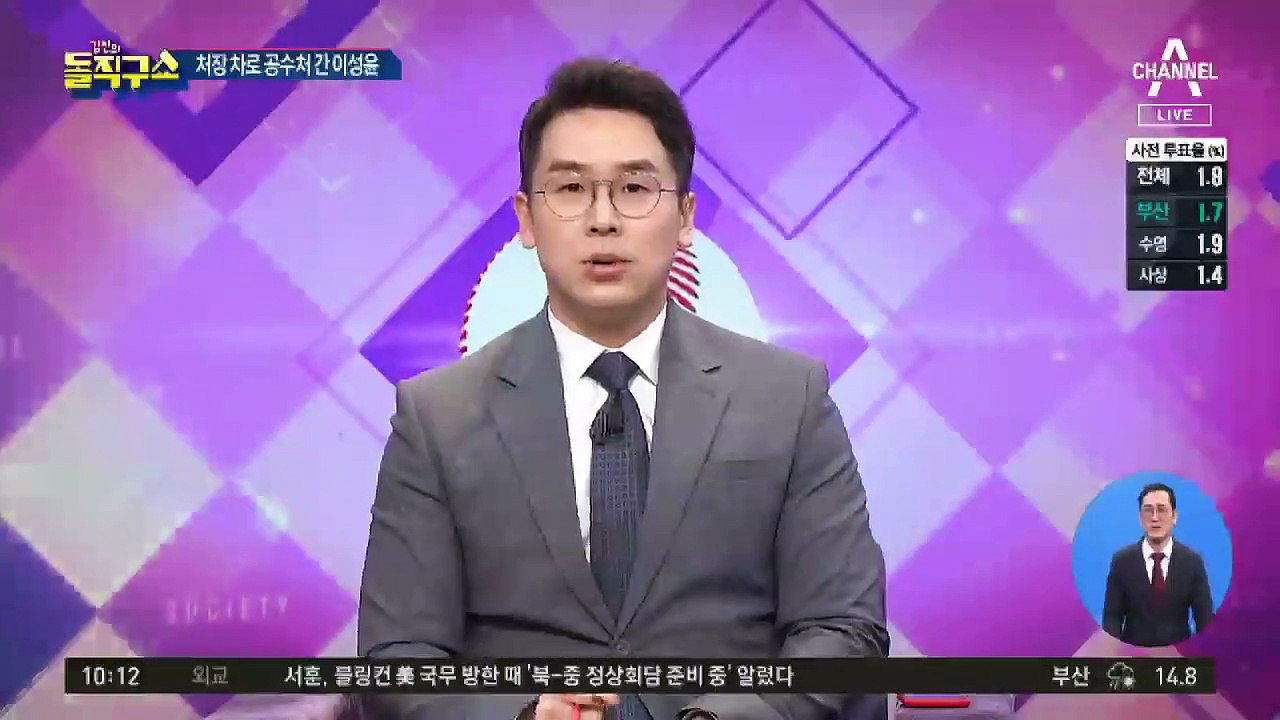 공수처장 차로 직접 모신 ‘핵심 피의자’ 이성윤