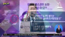 이성윤 에스코트 논란…보안상 이유?