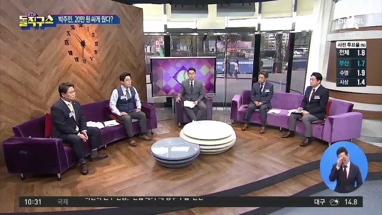 “20만 원 싸게 줬다”?…박주민 해명 논란