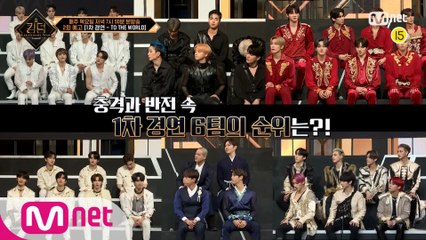 [예고/2회] '킹덤이다 저건 진짜' 더 압도적인 무대가 펼쳐진다! 1차 경연의 1위는?!