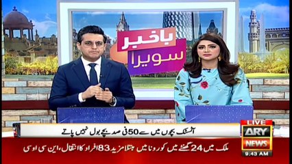 Bakhabar Savera with Shafaat Ali and Madiha Naqvi - 2nd - April - 2021