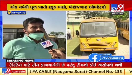 Ahmedabad_ School bus operators facing tough time due to Covid pandemic _ TV9News