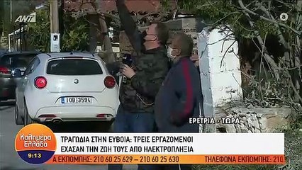 Τραγωδία στην Εύβοια: Τρισάγιο για τους τρεις νεκρούς εργάτες