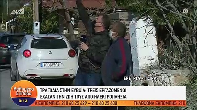 Τραγωδία στην Εύβοια: Τρισάγιο για τους τρεις νεκρούς εργάτες