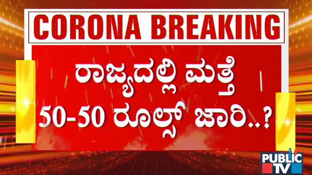 Karnataka Likely To Get Back 50:50 Rules As COVID-19 Cases Rise